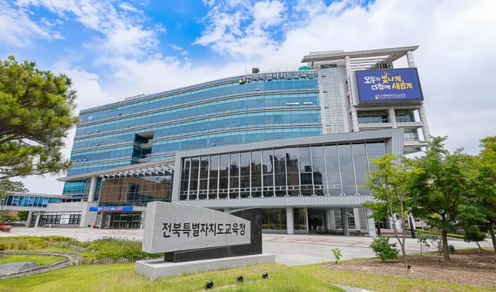 전북 14개 시·군, 교육부 '교육혁신선도지역' 공모 전원 참여
