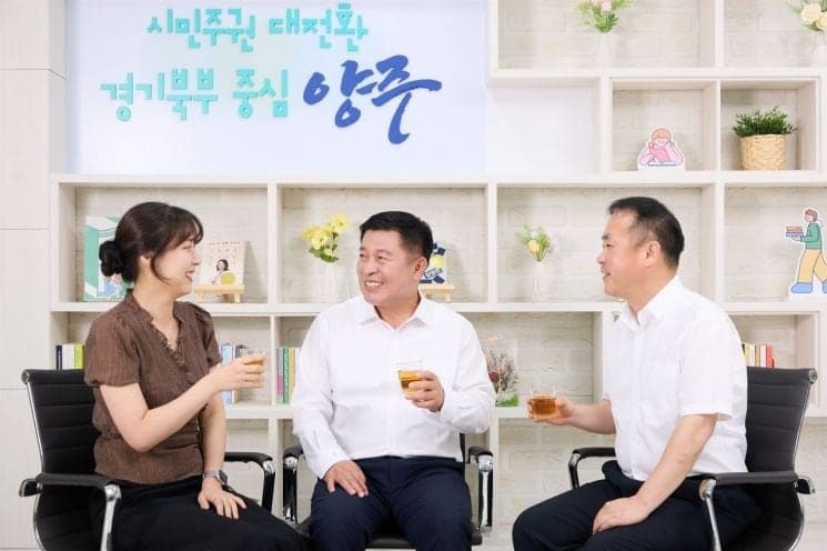 보고 줄이고 토론 늘린다…양주시, 민선 9기 맞아 행정 방식 대대적 개편