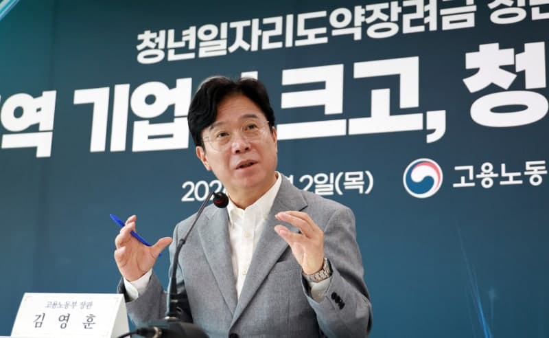김영훈 고용노동부 장관, 중견기업계와 청년 채용 확대 및 노동 현안 논의