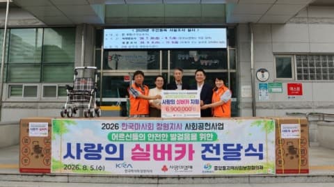 한국마사회 창원지사, 보행 불편 어르신 위한 ‘사랑의 실버카’ 46대 지원