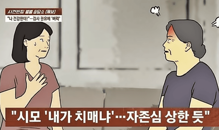 냄비 태우고 길 잃는 시어머니…치매 검사 권유했다가 고부 갈등 폭발