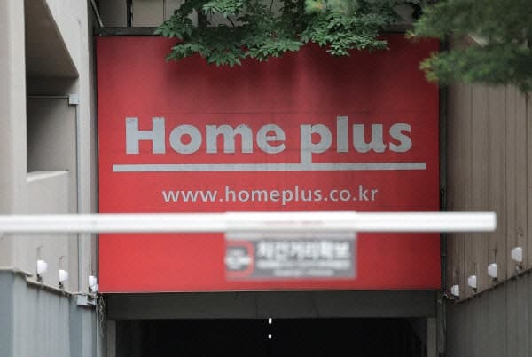 홈플러스 사태 여파에 대형마트 판매 9.4% 급감…역대 최대 감소