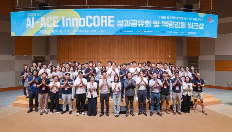 GIST AI-ACE 이노코어 연구단, 출범 1주년 맞아 퇴행성 뇌질환 조기진단 성과 공유