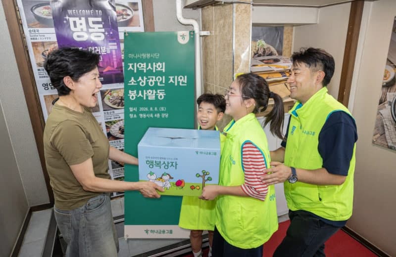 하나금융그룹, 명동 소상공인에 '행복상자' 전달하며 온정 나눠