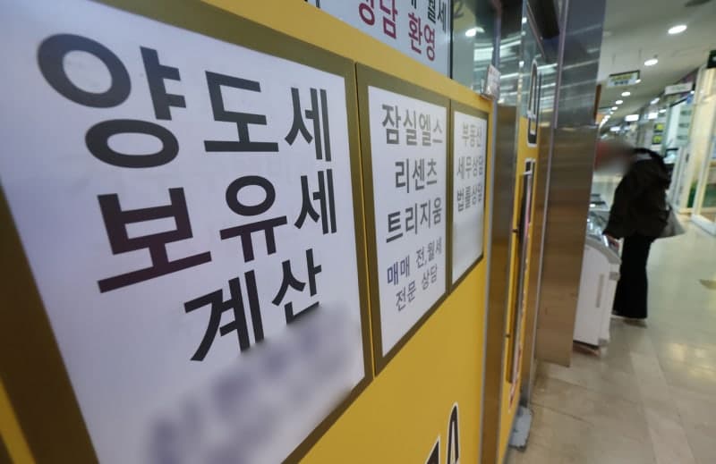 종부세, 주택 수 아닌 가액 중심으로 개편… 2028년부터 격차 커진다