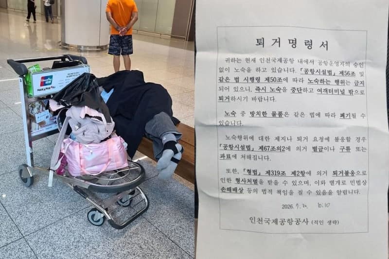 인천공항 노숙인 퇴거, 인권단체 반발 격화