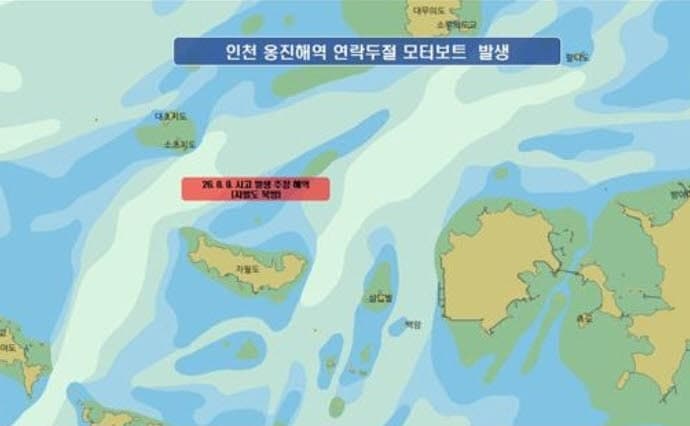 인천 앞바다서 연락 두절된 모터보트 승선원 3명 전원 구조