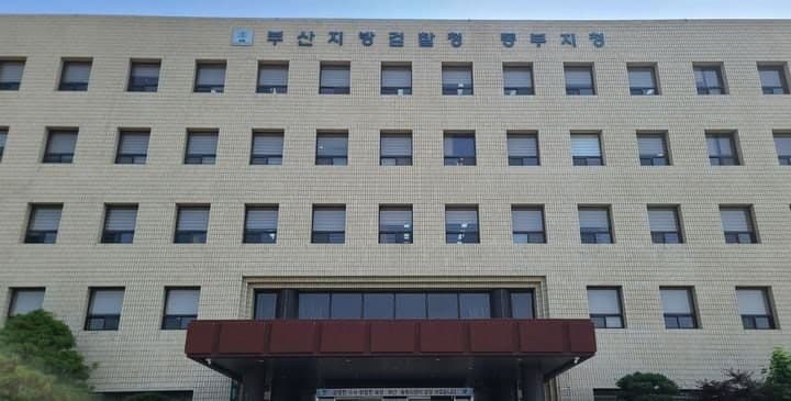 부산 엘시티 상가서 '사무장 병원' 운영해 13억 챙긴 일당 4명 기소
