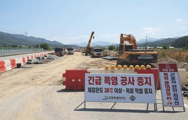 "38도 넘으면 공사 멈춘다"…강원도, 건설현장 132곳 폭염 긴급점검