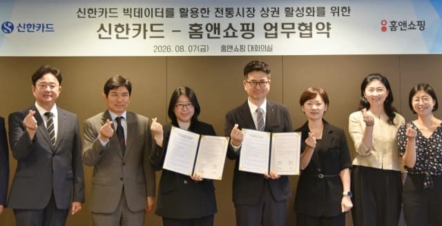 홈앤쇼핑·신한카드, '전통시장 도약 지수'로 소상공인 판로 지원 나선다