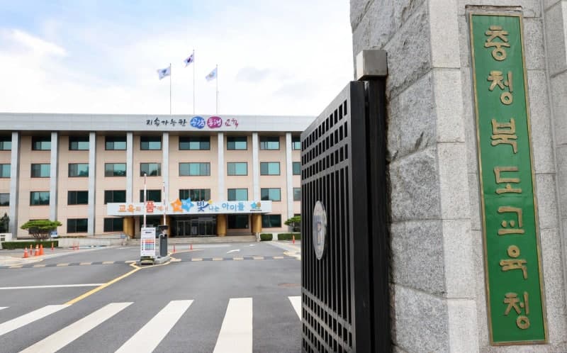 교사들에게 폭언·폭력 일삼은 충북 중학교 교감 '정직 2개월' 중징계
