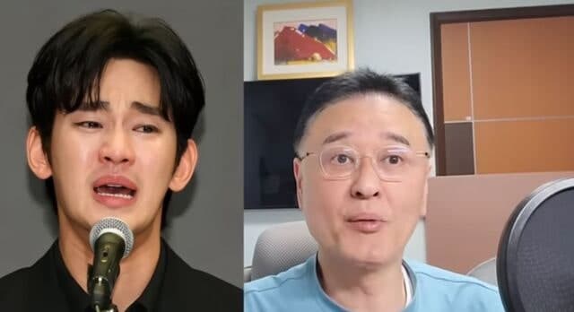 배우 김수현 명예훼손 혐의 코미디언 출신 유튜버 권영찬 검찰 송치