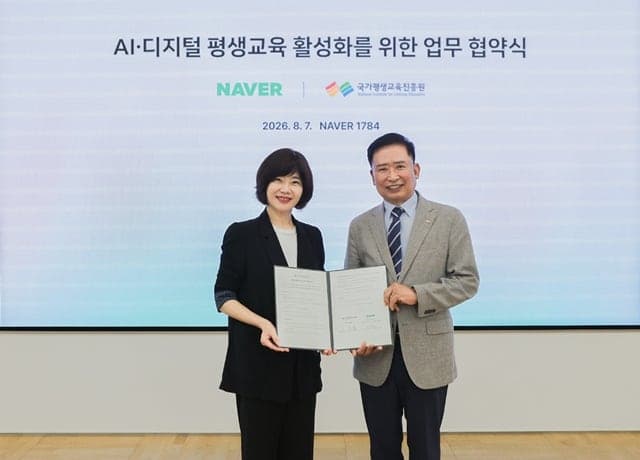 네이버·국가평생교육진흥원, 시니어 위한 AI·디지털 교과서 만든다