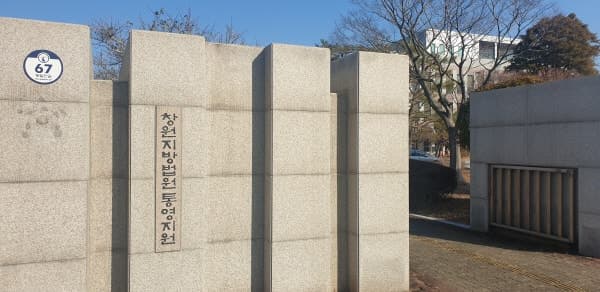 동네 후배와 다투다 흉기로 살해한 40대 남성, 징역 16년 선고