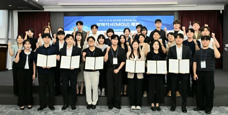 부산 민·관·공 청년직원 교류협력체 '스프링보드' 출범…지역 혁신 나선다