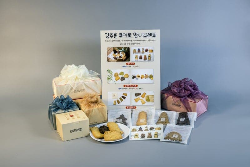 제29회 경북 관광기념품 공모전 대상에 '경주 쿠키' 등 22점 선정