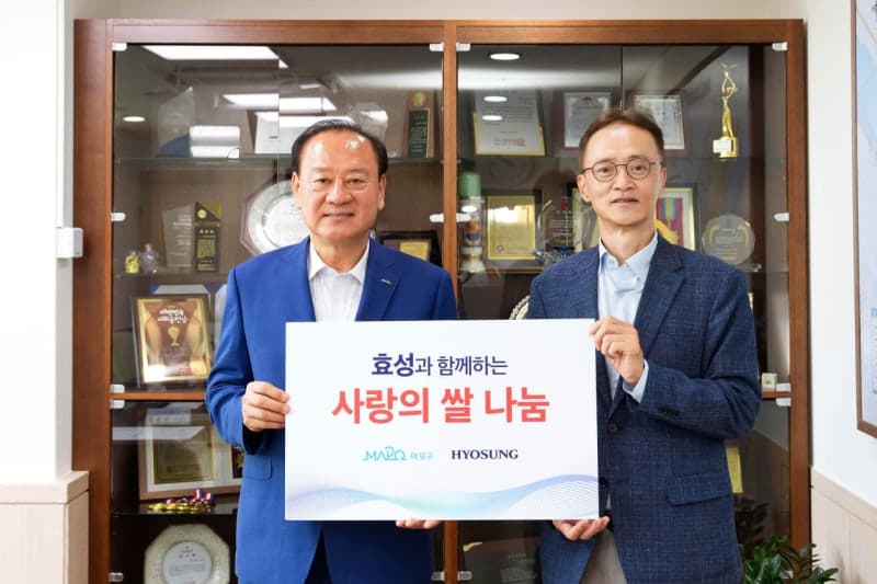 효성, 마포구 취약계층에 '사랑의 쌀' 500포대 전달