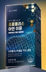 유유제약, 면역력 강화 돕는 '프로폴리스 아연 이뮨' 출시