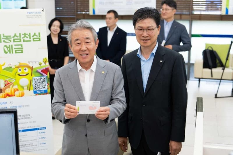 NH농협은행, 창립기념 'NH농심천심' 예·적금 출시…최고 연 8.15% 금리