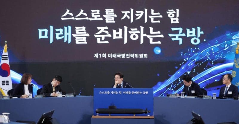 국방부·방사청, 한국형 핵추진잠수함 전담 조직 신설 및 확대 개편
