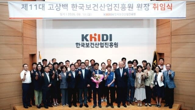 고상백 신임 보건산업진흥원장 취임…“글로벌 바이오헬스 혁신 선도”