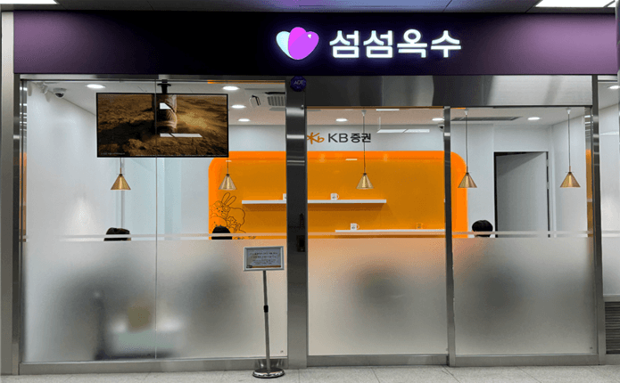 GTX-A 수서역에 장애인 일자리 창출 위한 무료 네일케어 매장 들어선다