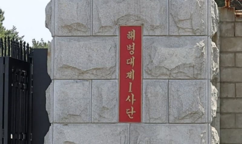 해병대 신병, 자대 배치 이틀 만에 울타리 넘어 KTX 타고 도주