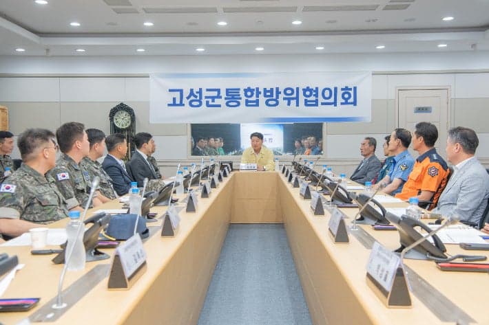 고성군, 2026 을지연습 대비 민·관·군·경 통합방위 협업 체계 점검