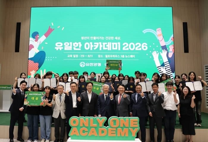 유한양행, '유일한 정신' 계승한 청년 헬스케어 혁신가 36명 배출