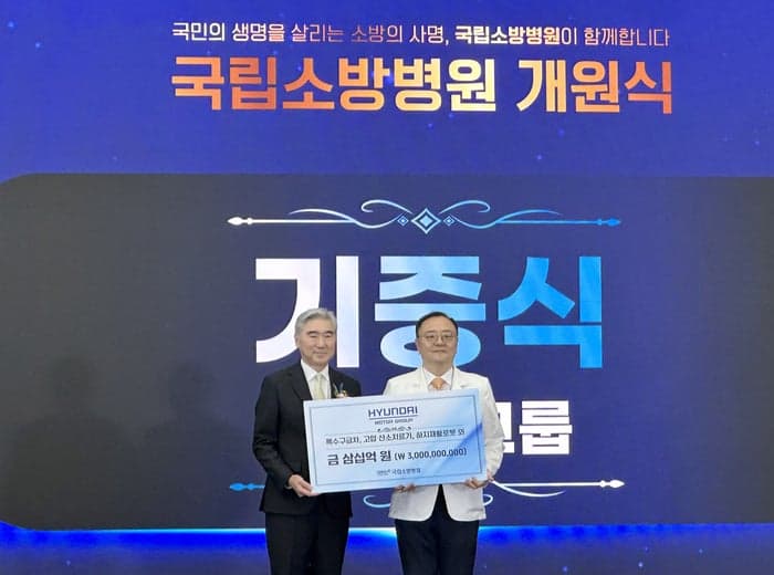 현대차그룹, 국립소방병원에 구급차·첨단 재활장비 기증…소방관 회복 지원
