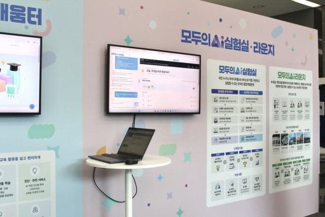 피씨엔, '모두의 AI 실험실' 운영 본격화…국민 AI 개발 및 사업화 지원