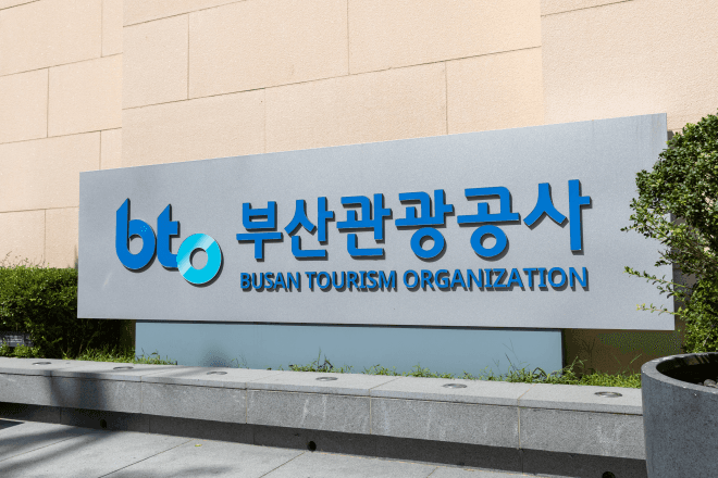 부산관광공사, 행안부 경영평가 2년 연속 최상위 등급 달성
