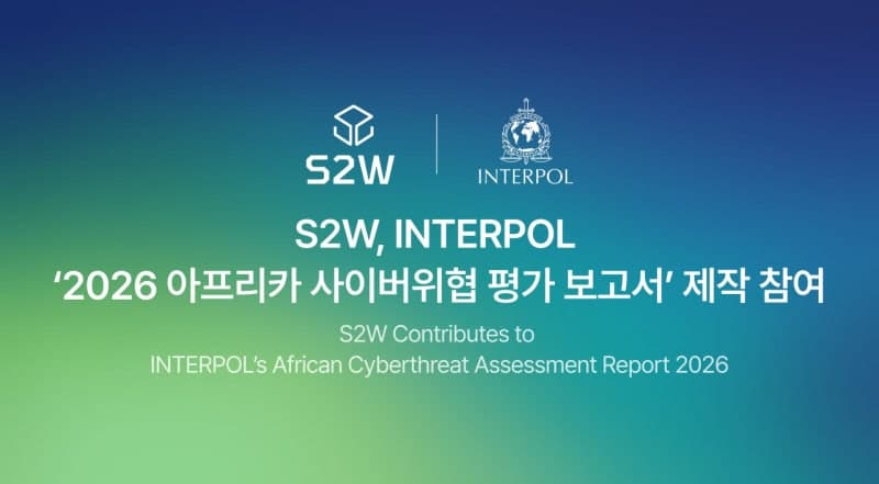 S2W, 인터폴 '아프리카 사이버위협 보고서' 참여…AI 악용 범죄 55% 달해