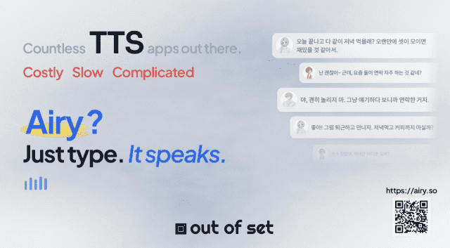 아웃오브셋, 0.2초 만에 음성 변환하는 '에어리 스튜디오' 출시 및 팁스 선정