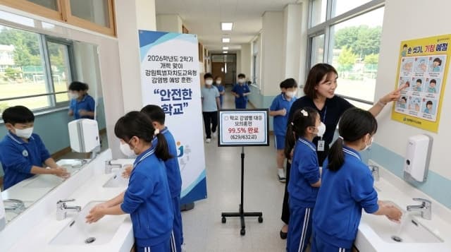 강원교육청, 2학기 개학 앞두고 학교 감염병 확산 방지 총력