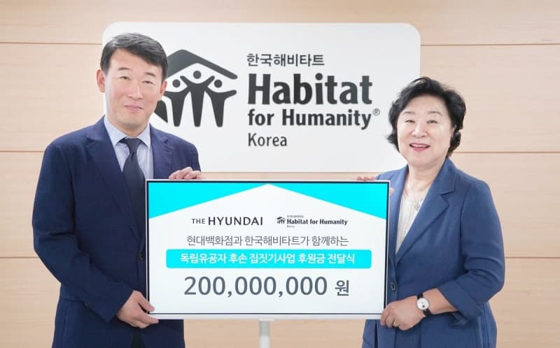 현대백화점, 독립유공자 후손 주거환경 개선 위해 2억 원 후원