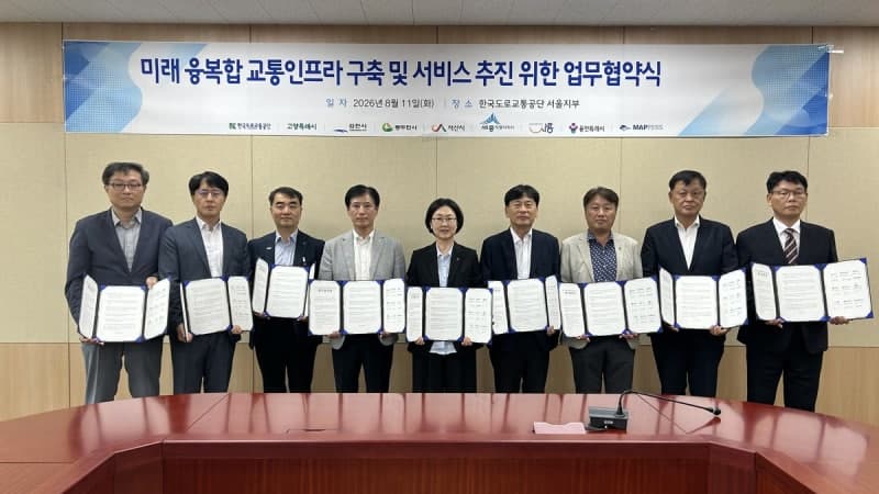 동두천시 등 7개 지자체, 미래 융복합 교통인프라 구축 맞손