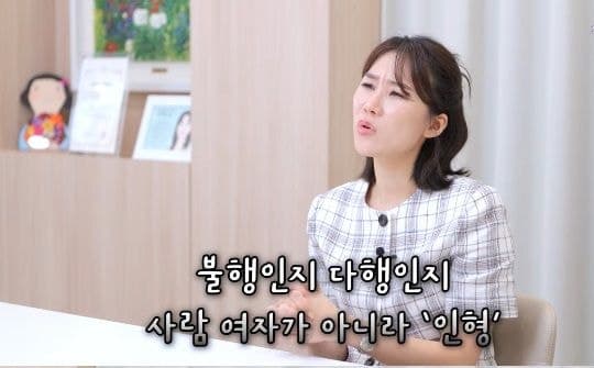 성관계 거부하던 주말부부 남편, 장롱 속 리얼돌 발견에 아내 충격