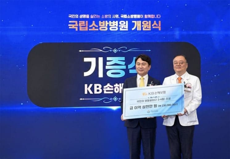 KB금융, 국립소방병원에 '영웅쉼터' 조성하며 소방공무원 지원 확대
