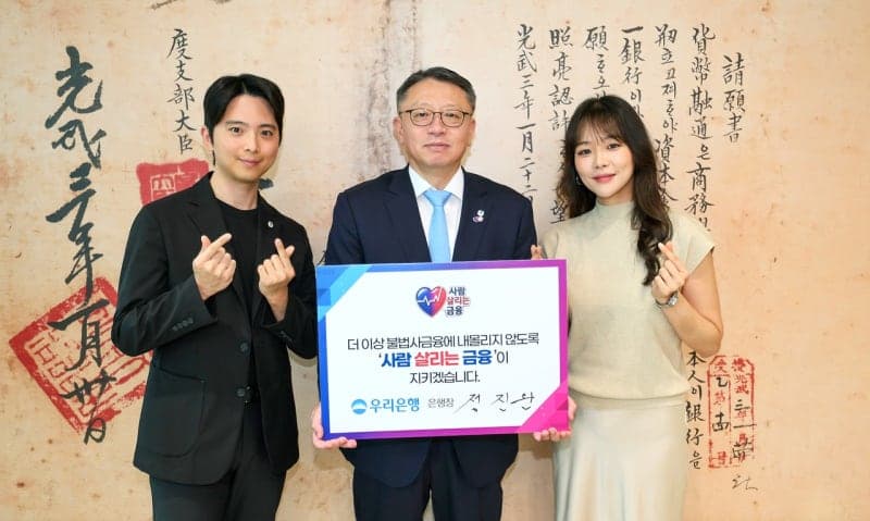 정진완 우리은행장, '사람 살리는 금융' 릴레이 동참…“포용금융 실천”