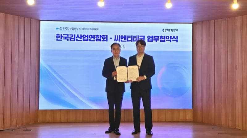 씨엔티테크-한국김산업연합회 맞손, 해양수산 스타트업 기술 고도화 나선다