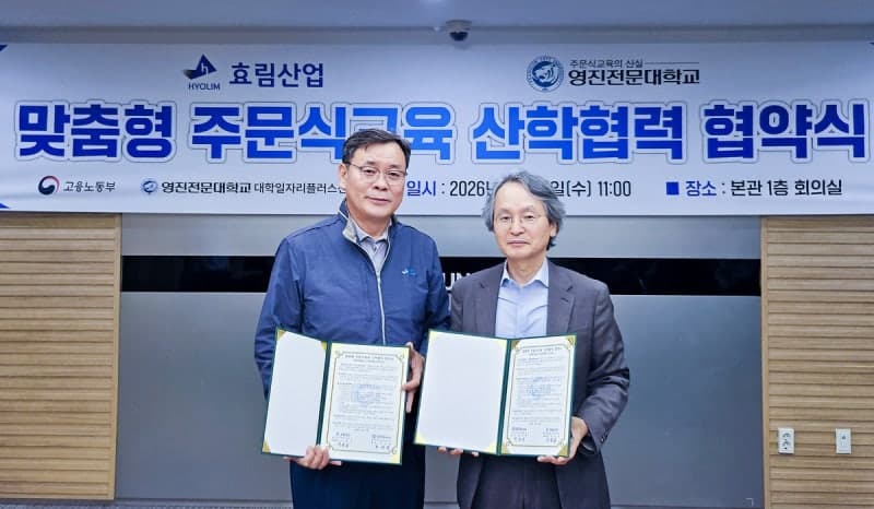 영진전문대-효림산업, 자동차·산업용 부품 전문 테크니션 양성 맞손