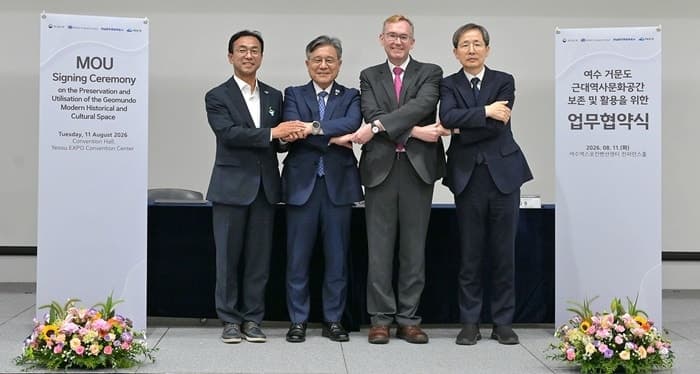 거문도 근대역사문화공간 보존 위해 韓·英 4개 기관 맞손
