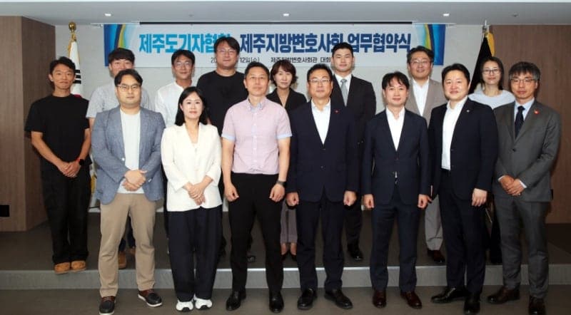제주도기자협회-제주지방변호사회, 도민 인권 증진 및 취재 환경 개선 맞손