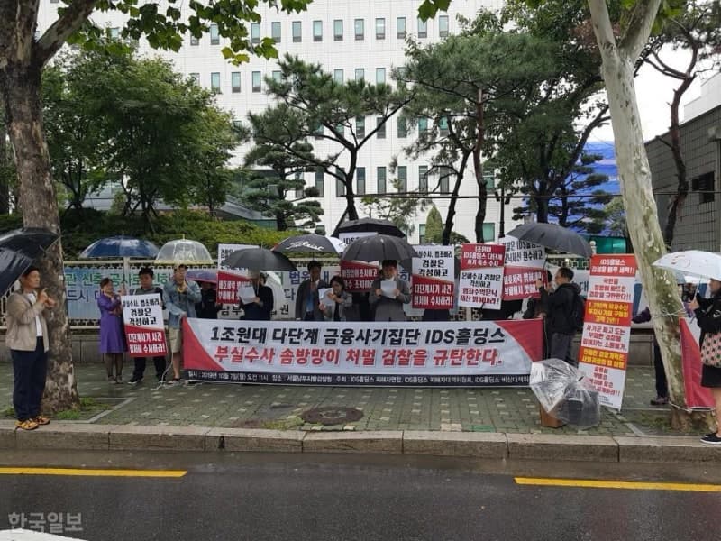 1조원대 사기 IDS홀딩스 범행 도운 고문변호사 징역 2년 확정