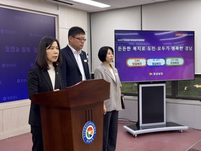 경남도, '신청 복지' 틀 깨고 전 세대 아우르는 '적극 복지' 시동