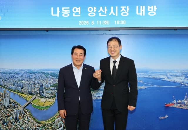 울산·양산, 광역철도망 구축과 통합환승할인제 도입 위해 손잡았다