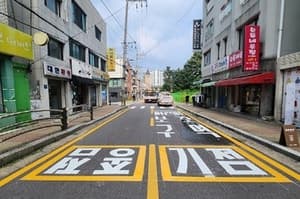 양천구, 어린이보호구역 21곳 정비…“통학로 시인성 대폭 강화”