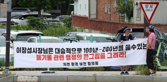 청주 생활자원회수센터 입지 갈등, 이장섭 시장 '빠른 결론' 예고