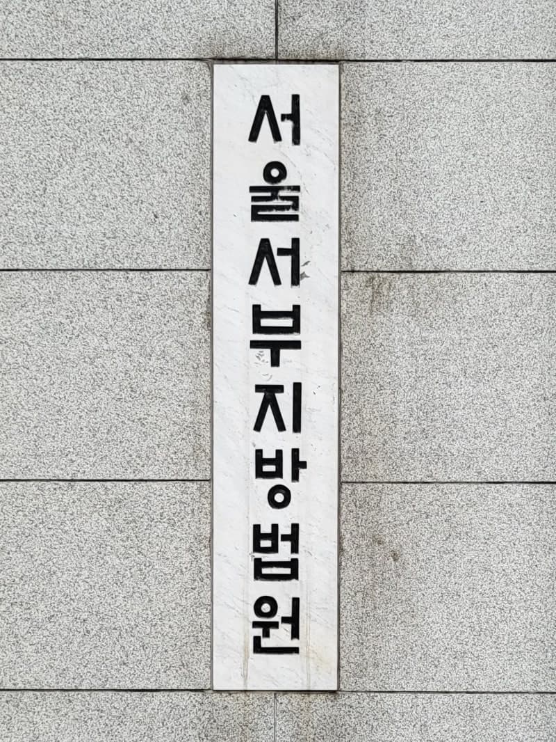 홍대 클럽서 한국인 폭행해 기절시킨 주한미군 2명, 징역 6개월 구형